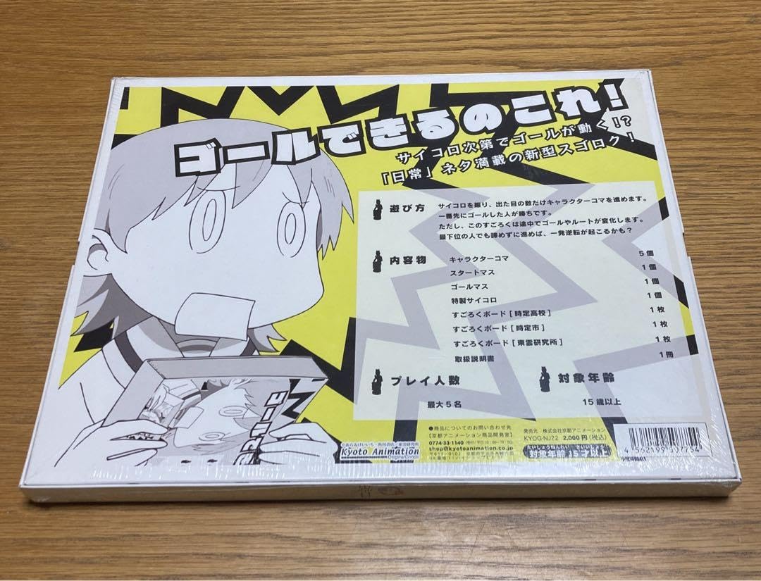 Amazon.co.jp: 日常 ろくすご あらゐけいいち すごろく ゲーム