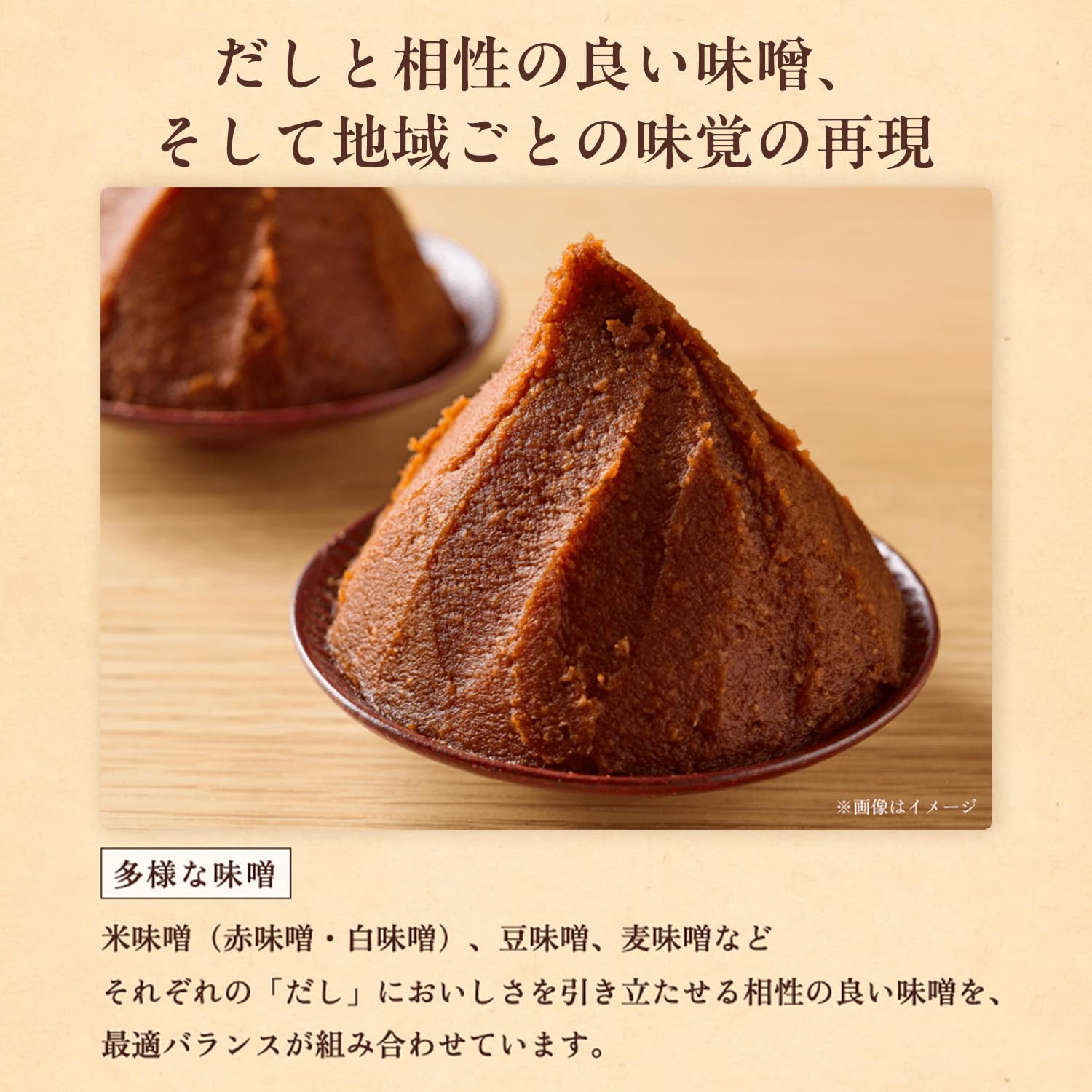 Amazon.co.jp: 味の素 だし屋のみそ汁4種のバラエティセット8袋入