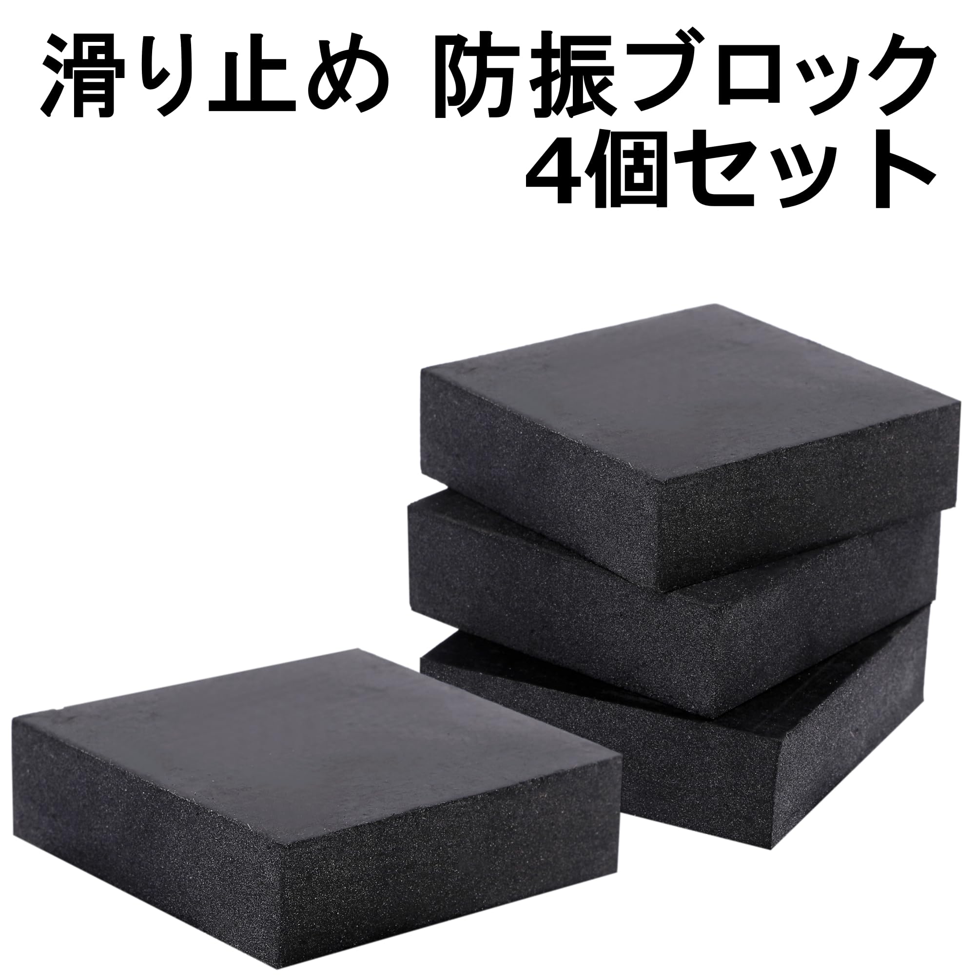Amazon｜Anopono ゴムブロック 50×50×15mm 防振 防音 滑り止め 家具