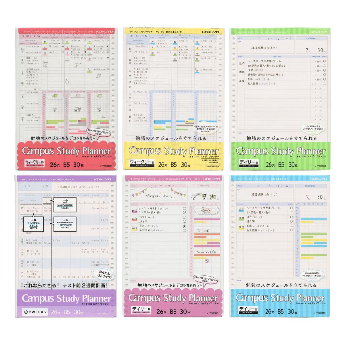 【30セット】コクヨ Campus Study Planner B5 30枚 KOKUYO Campus Study Planner, B5 Size, 30 Pages, Weekly Ruled