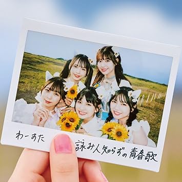 詠み人知らずの青春歌 ラブソング Cd Blu Ray Amazon Com Music 詠み人知らずの青春歌 ラブソング Cd Blu Ray Amazon Com Music