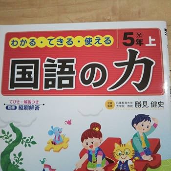 Amazon.co.jp: 5年 算数 国語 ドリル スキル 2冊セット : 文房具