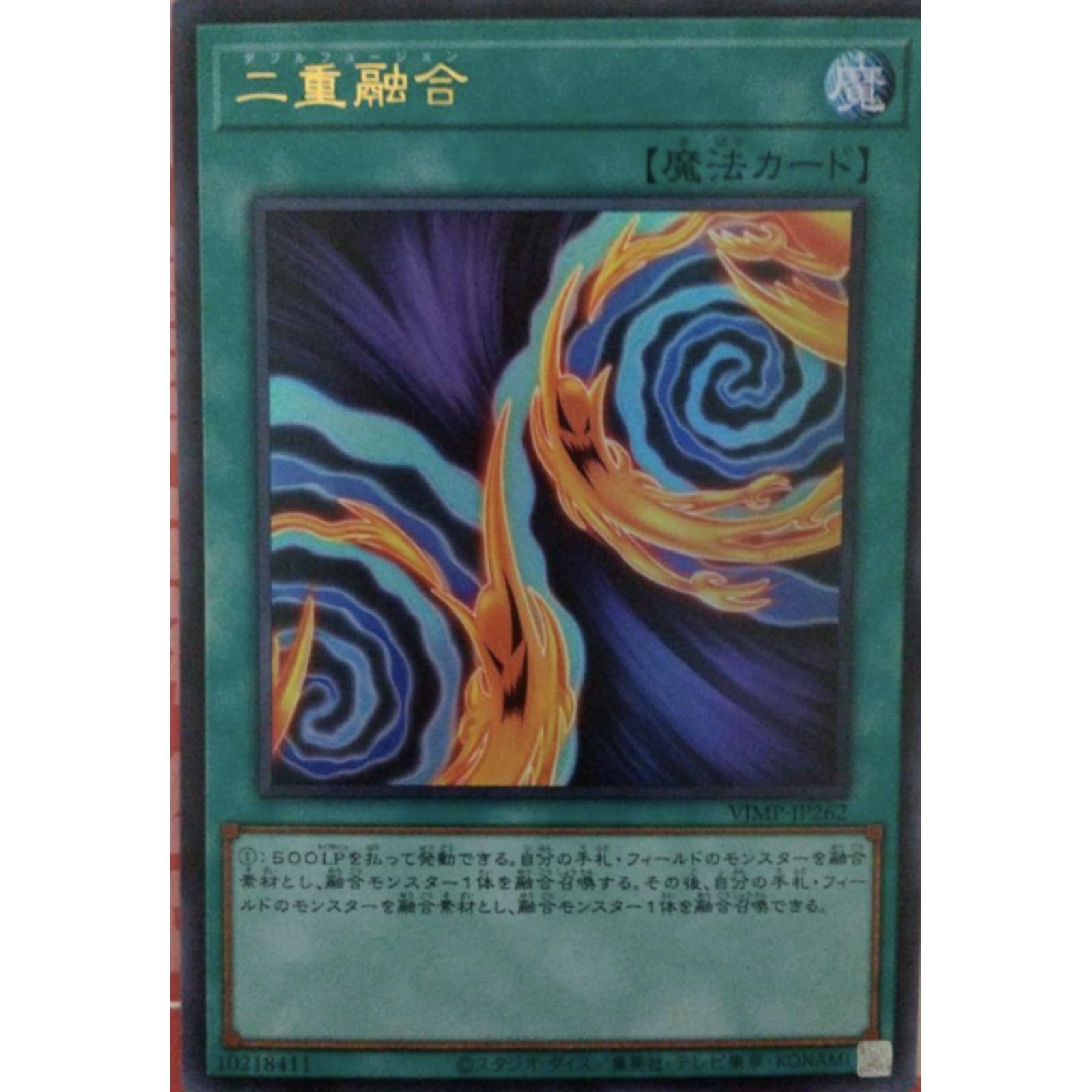 40枚★Vジャンプ12月号 遊戯王OCG付録カード 二重融合 ダブルフュージョン Amazon.co.jp: 遊戯王カード 冥骸融合－メメント・フュージョン