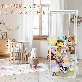 Amazon.co.jp: Bxzzuis ぬいぐるみ収納ラック クリエイティブ