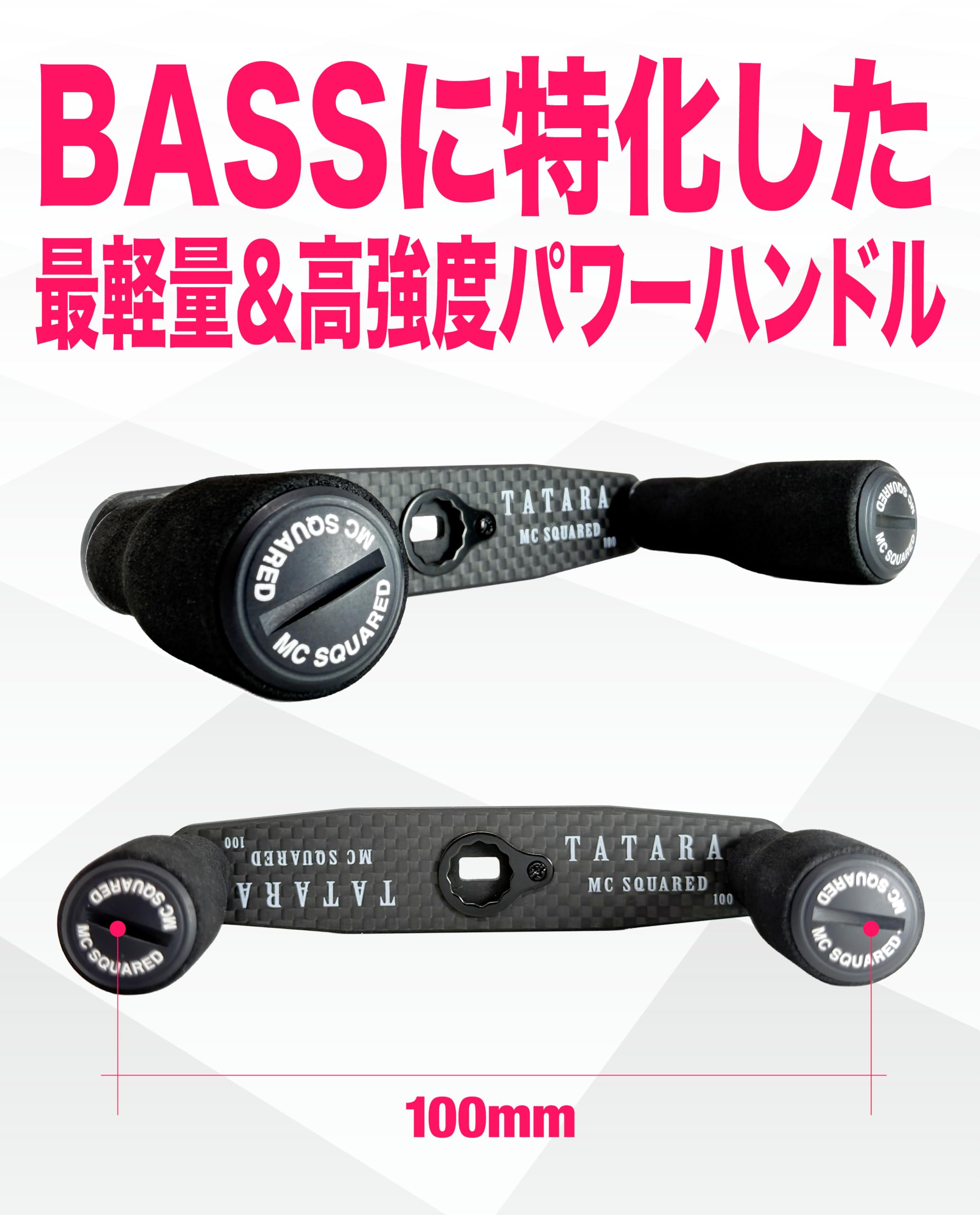 Amazon | 【MCSQUARED/エムシースクエアード】TATARA 100 【シマノ