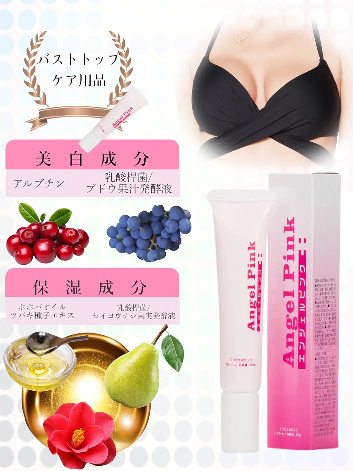 Amazon 乳首 バストトップ エンジェルピンク Natura Blanc ノーブランド品 保湿乳液 クリーム 通販