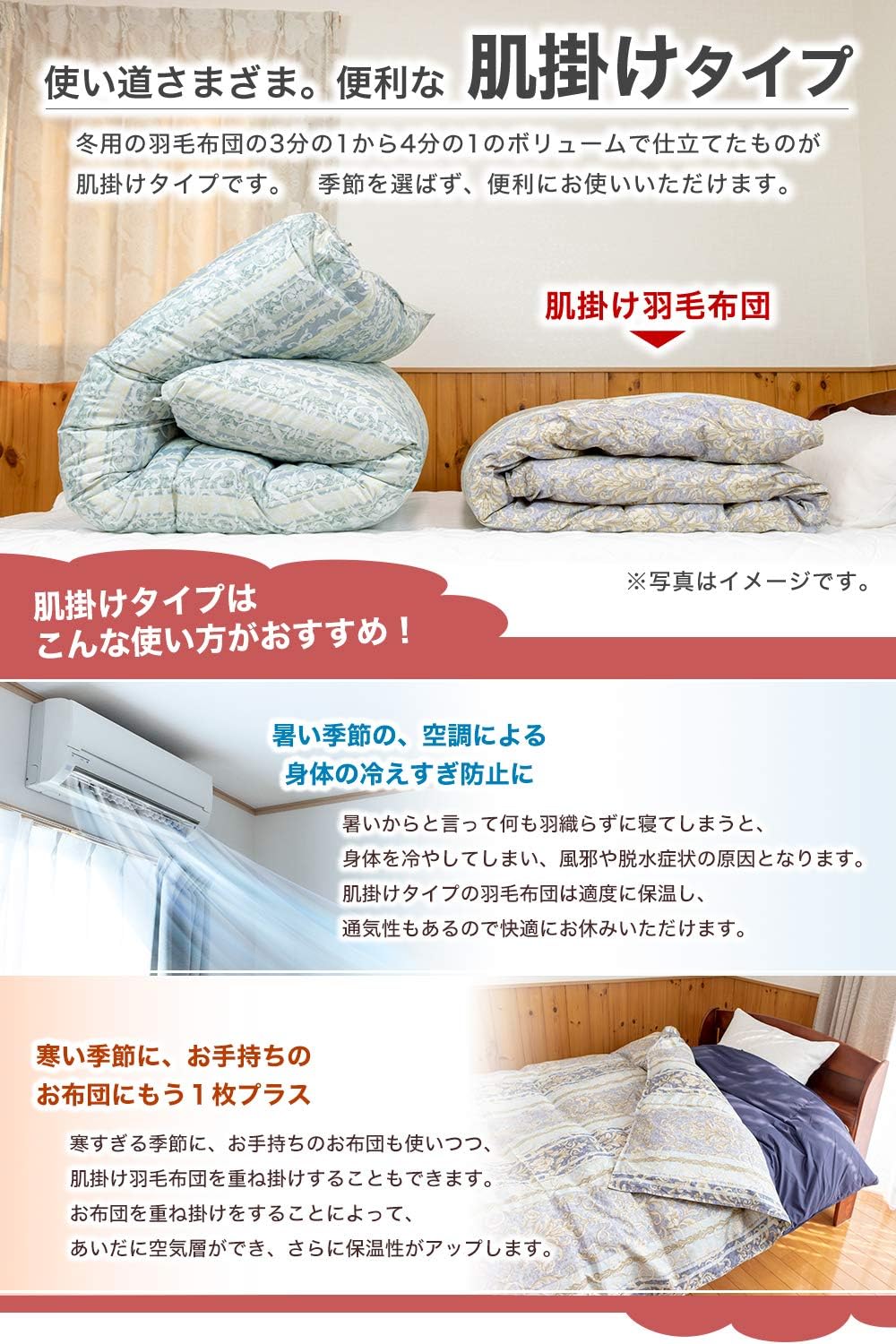 Amazon｜安眠工場 肌掛け布団 薄手 高級羽毛布団 セミダブル