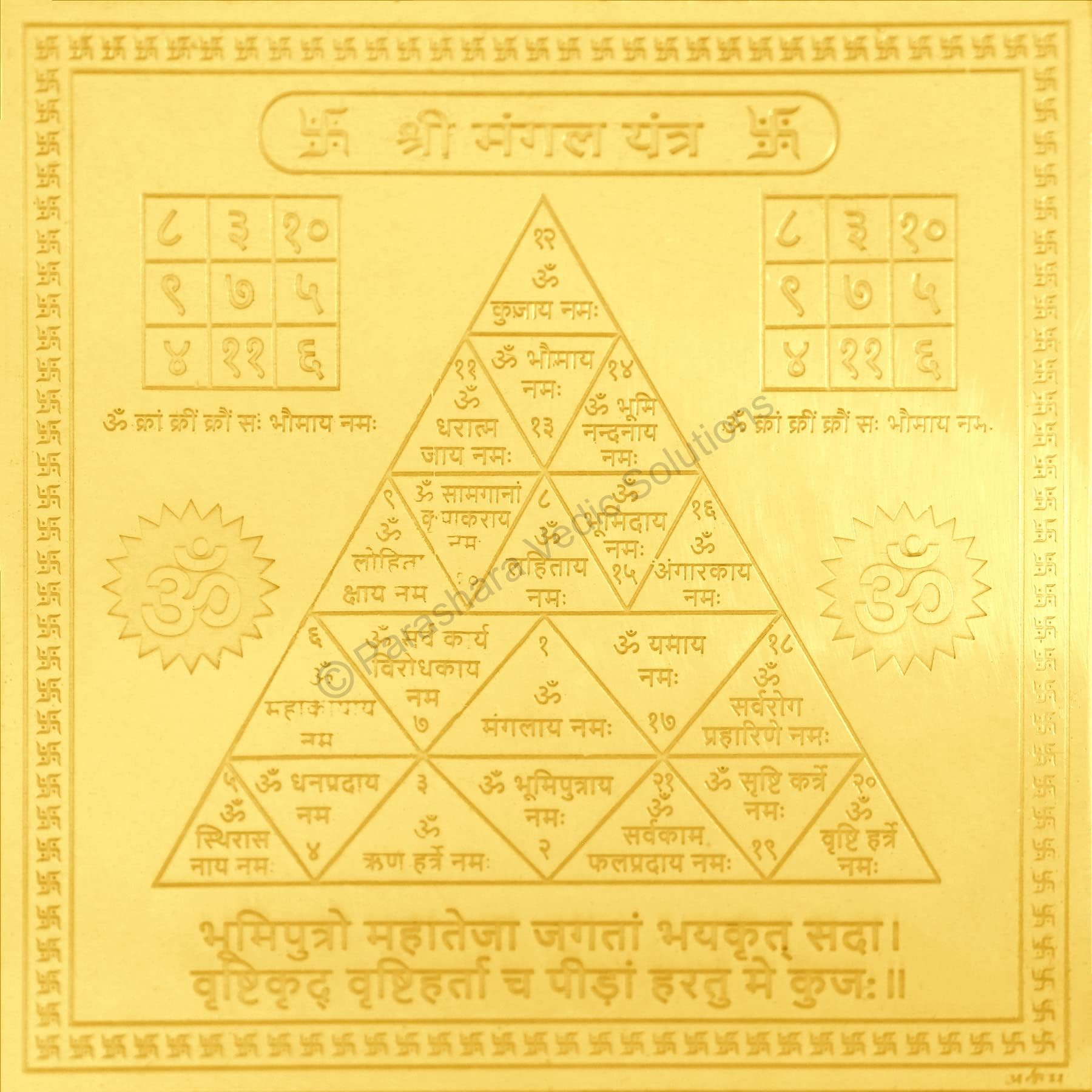Parashara ARKAM Mangal Yantra - Gold Plated Copper (for Appeasement of Planet Mars) - (4 x 4 inches, Gold)