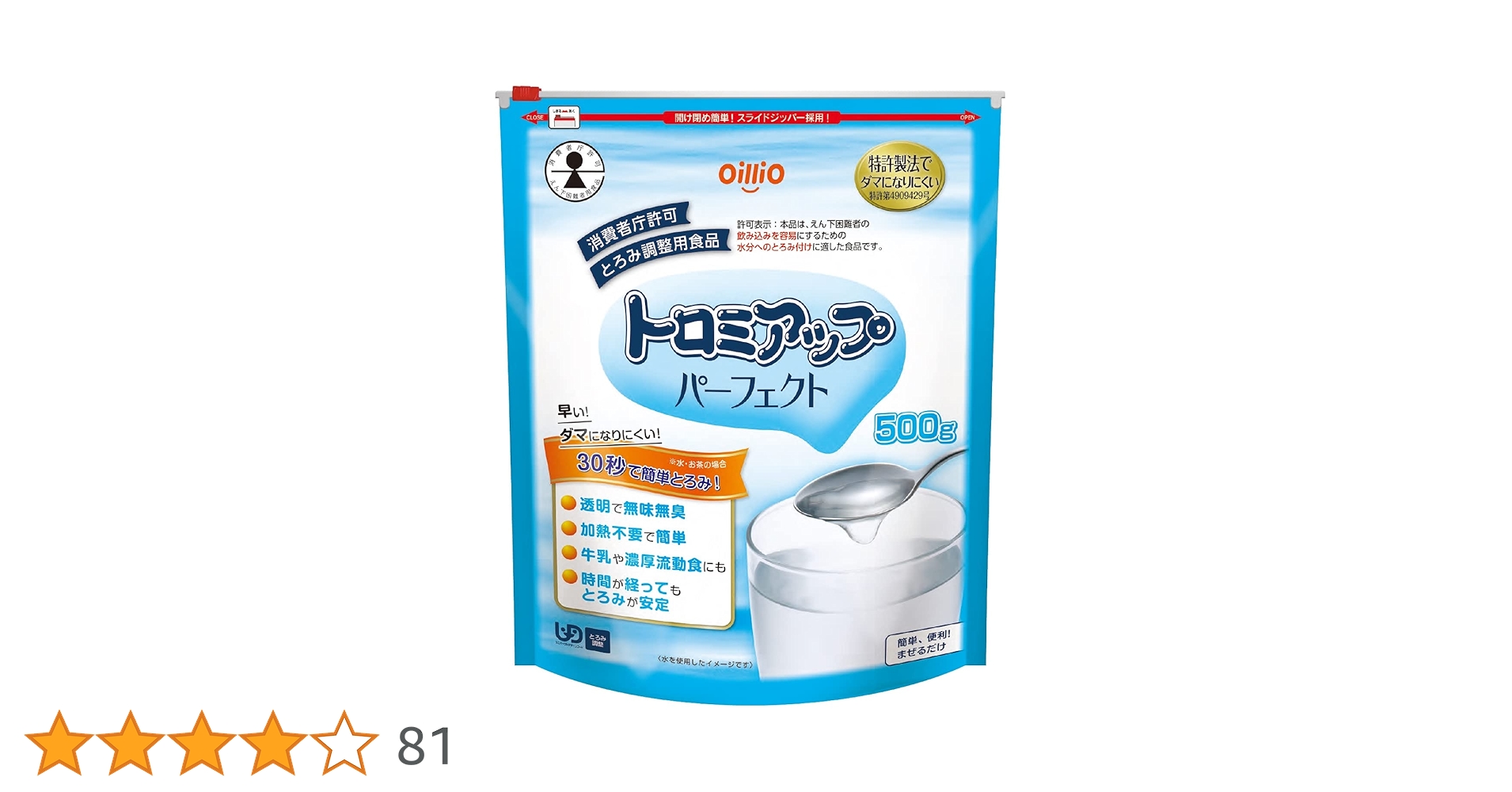 5776①【未開封品】トロミアップパーフェクト 500g×6 12/19 トロミアップパーフェクト 500g｜トロミ調整食品・ゼリー食調製