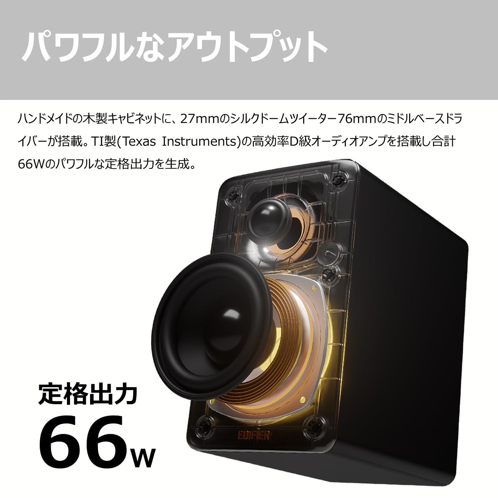 【ほぼ新品】Edifier M60 N300 海外正規版 木製キャビネット Amazon.co.jp: 「VGP2025金賞&コスパ大賞」Edifier M60 マルチ
