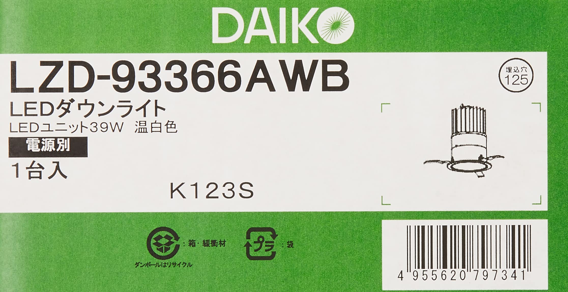 Amazon | 大光電機 DAIKO LEDダウンライト 埋込穴φ125 LED内蔵