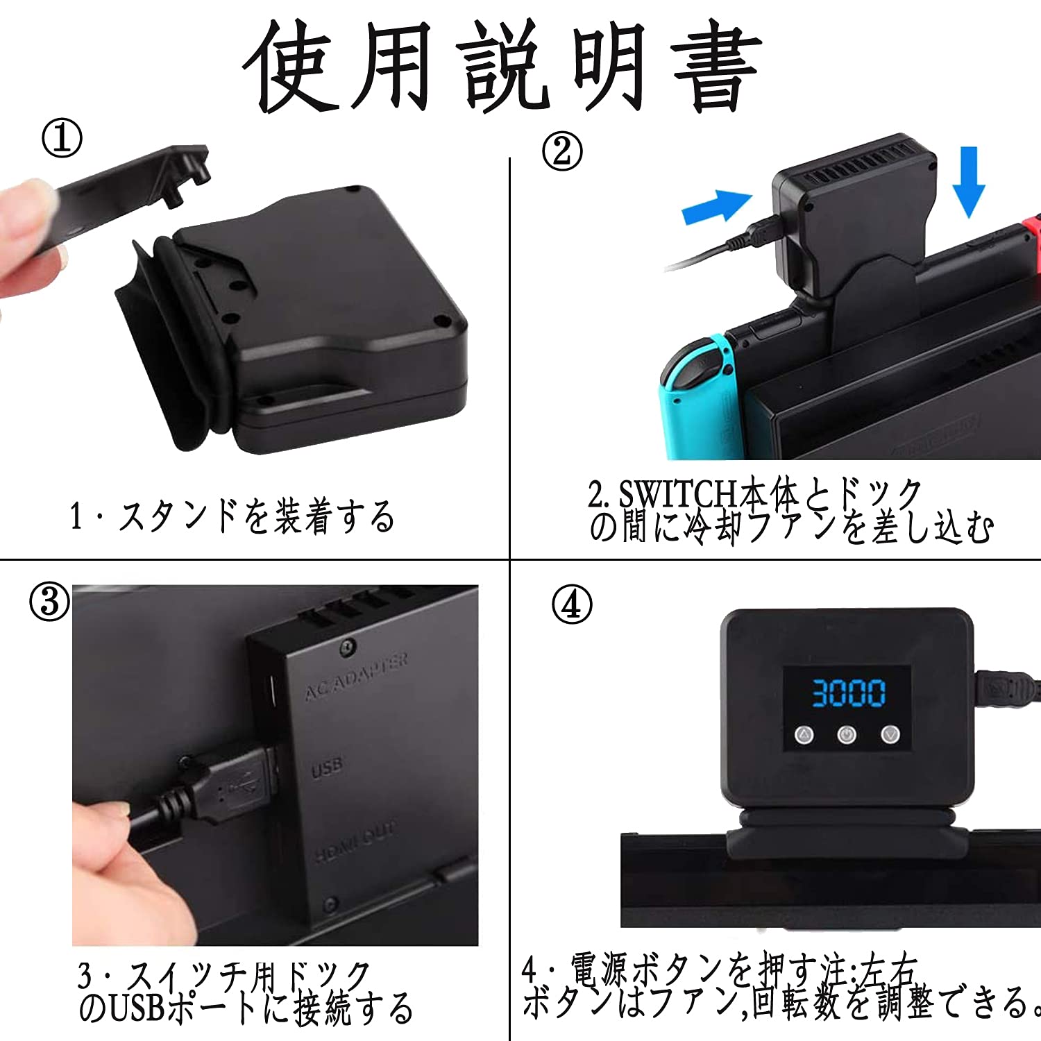 Amazon.co.jp: Switch対応 冷却ファン 冷却 クーラー Nintendo Switch