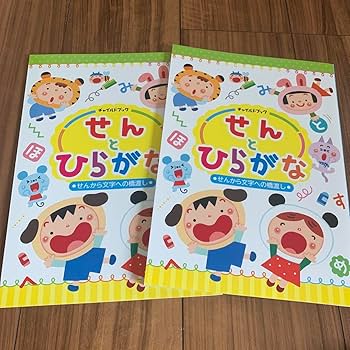 【状態良好】絵本31冊セット　幼児・児童書・ひらがな・知育 状態良好】絵本31冊セット 幼児・児童書・ひらがな・知育 状態
