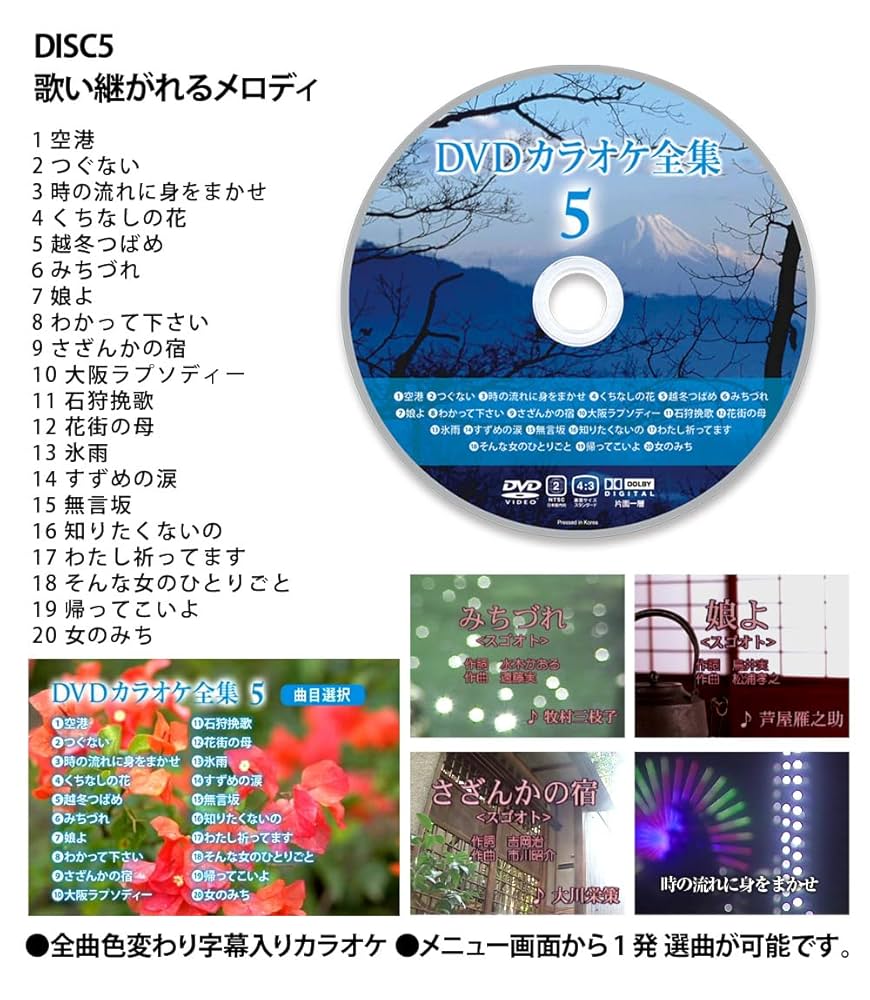 Amazon.co.jp: DVDカラオケ全集 「Best Hit Selection 100」 VOL