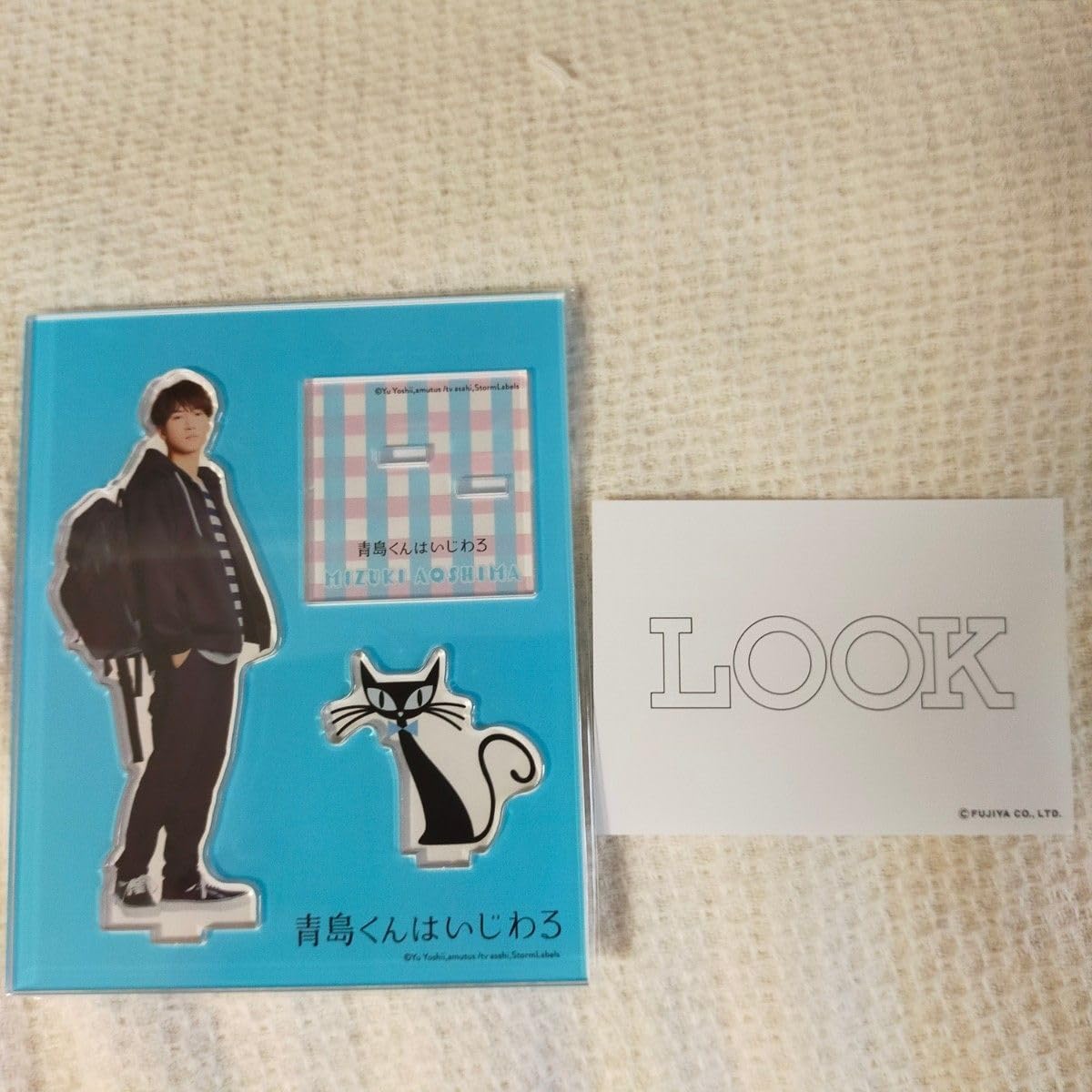 Amazon.co.jp: おまけつき 青島くんはいじわる ドラマ公式グッズ