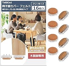 TO24CC018 Chair Leg Cover, Felt Circle, 16 Pieces, For Wooden Legs Only,Stab Only, Slip-Only, Chair Leg Cap, Chair Leg Cover, Furniture Slider, Circle, Rectangle, Rectangle, Non-Removable,