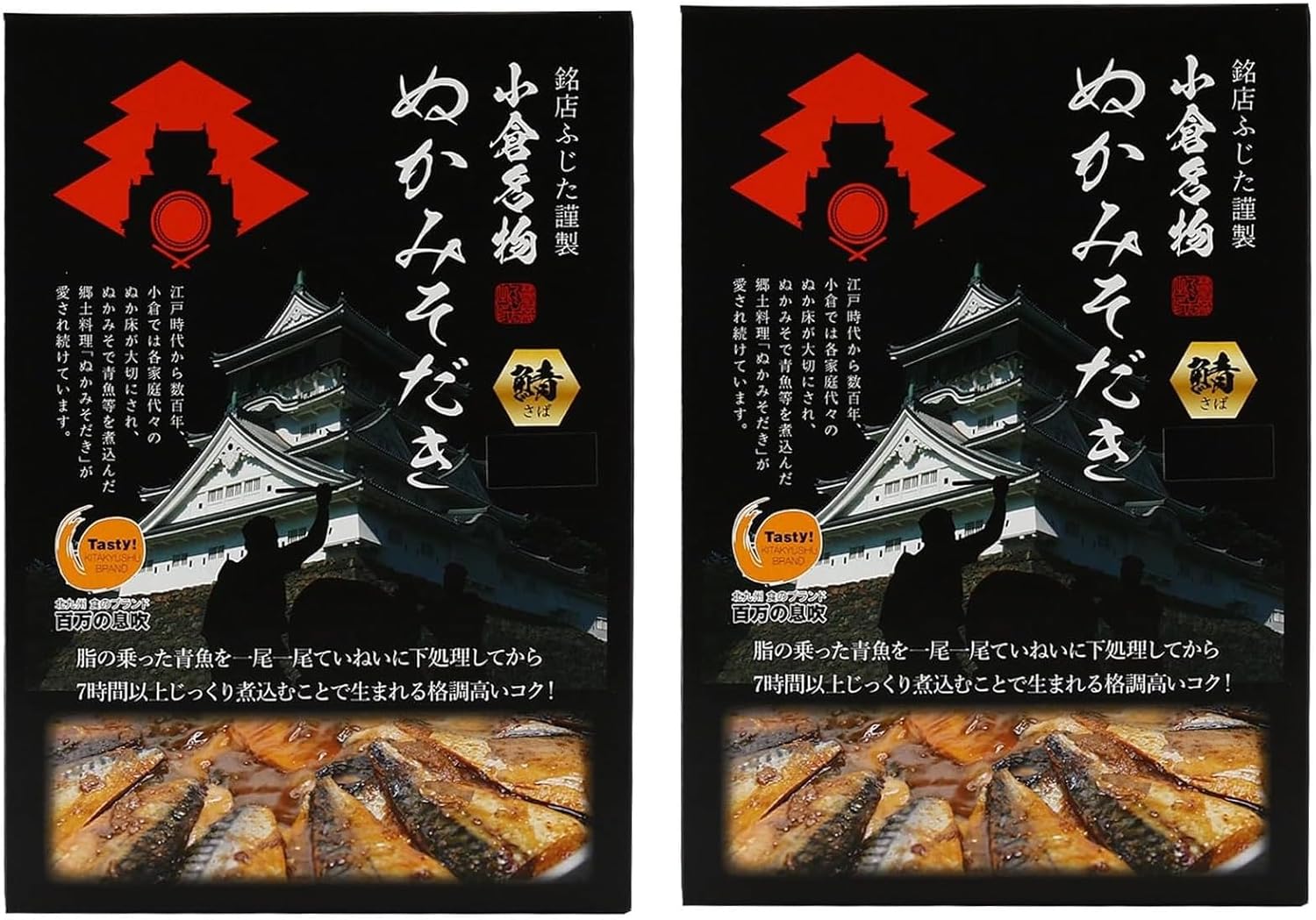 ふじた ぬかみそだき さば 2切入り×2個