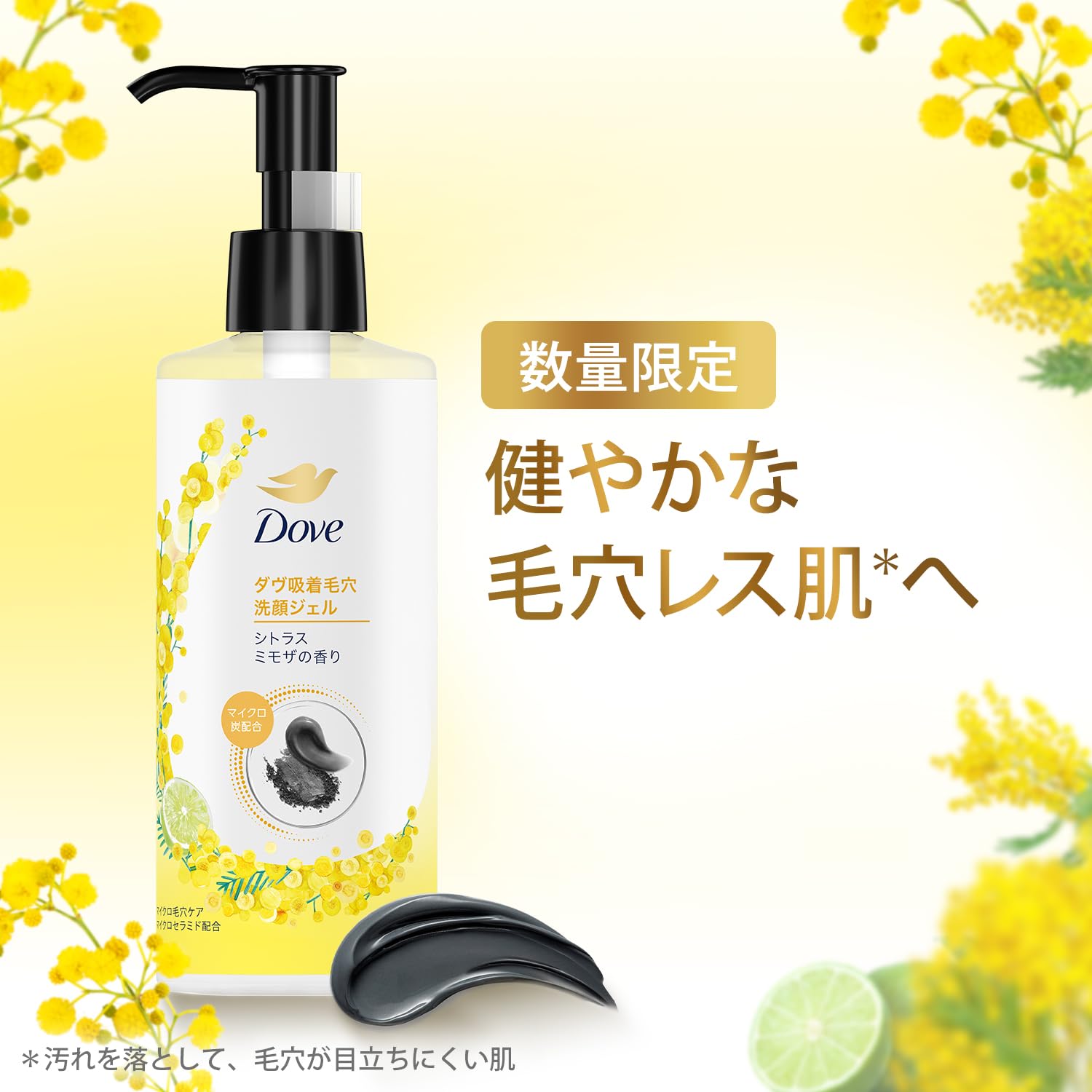 Amazon | Dove(ダヴ) フェイスケア シトラスミモザ 洗顔ジェル 本体