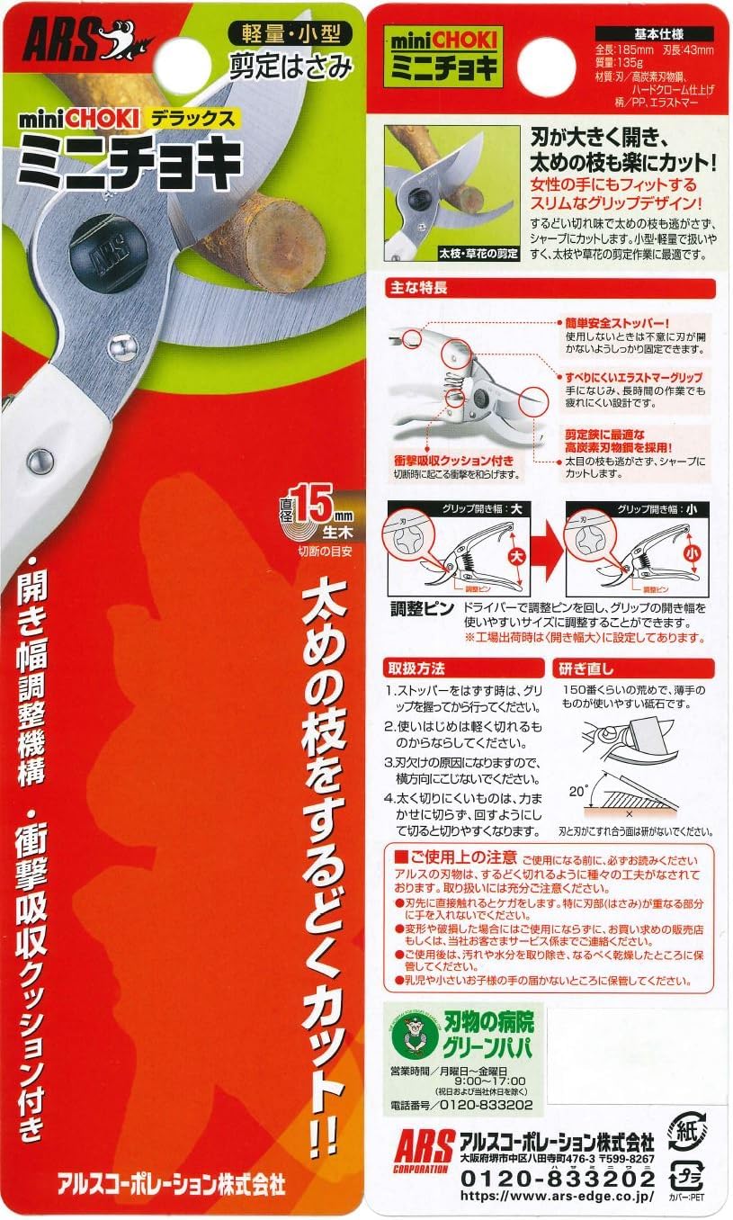 Ars Corporation Mini Choki Deluxe Violet 130DX-V