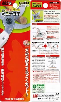 Ars Corporation Mini Choki Deluxe Violet 130DX-V