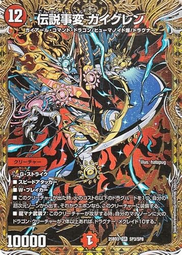 タカラトミー デュエル・マスターズTCG 大感謝祭 ビクトリーBEST DM23