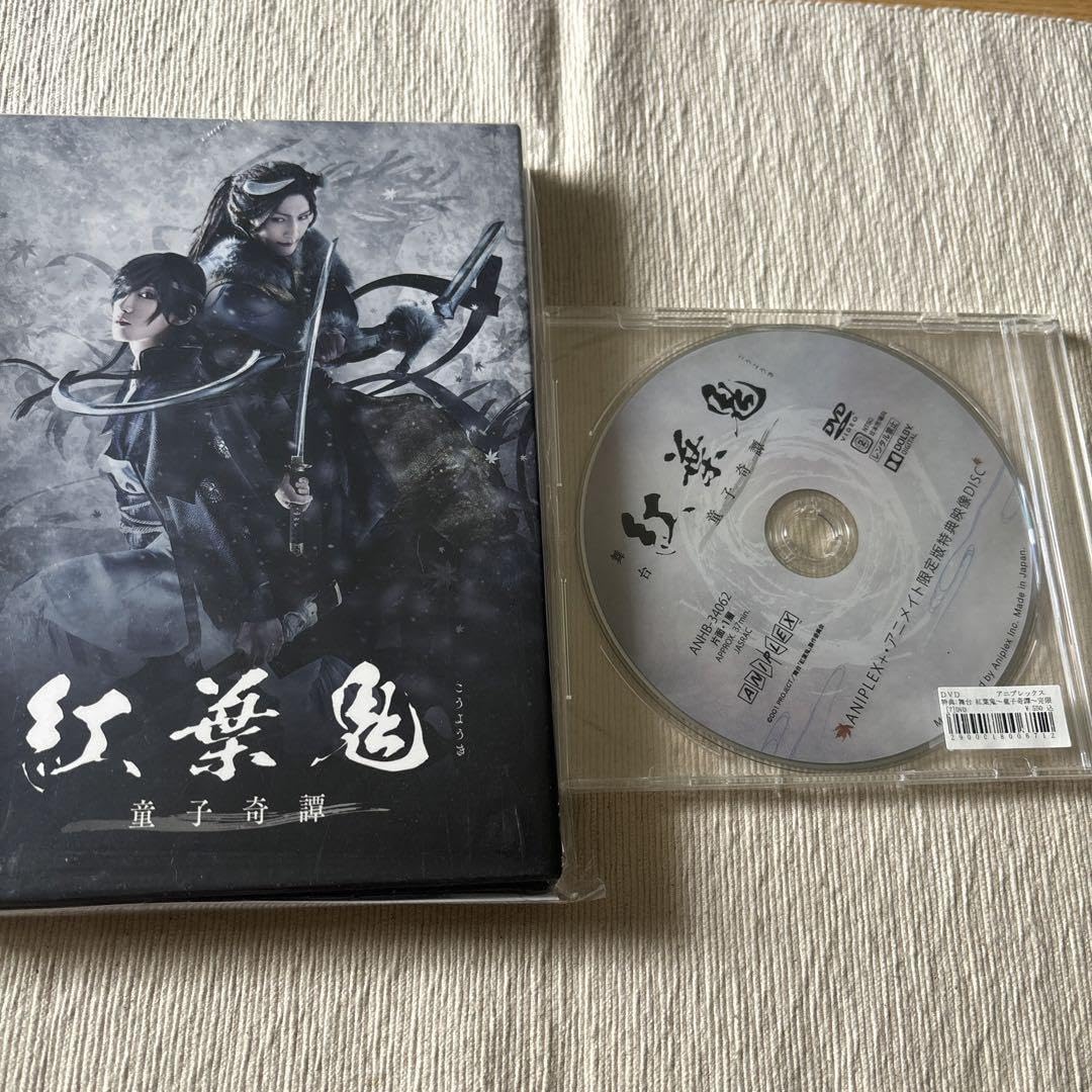 舞台 紅葉鬼～童子奇譚～〈完全生産限定版・2枚組〉