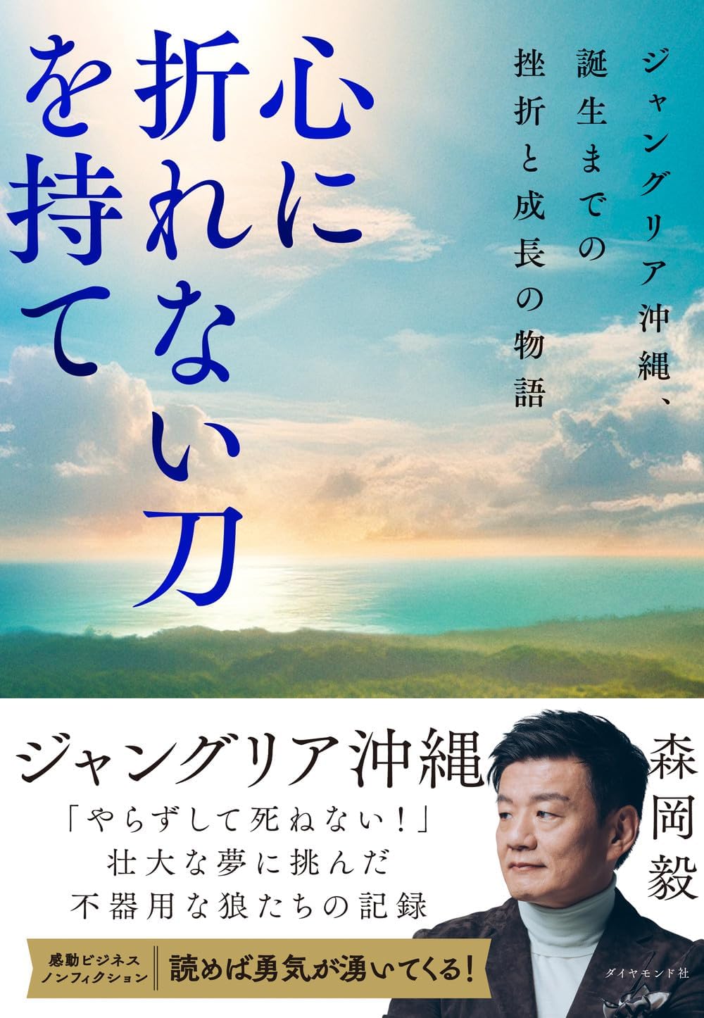 ライティング 文章 CD 士業 税理士 社労士 森岡毅 行政書士 コンサル Amazon.com: 森岡 毅: books, biography, latest update