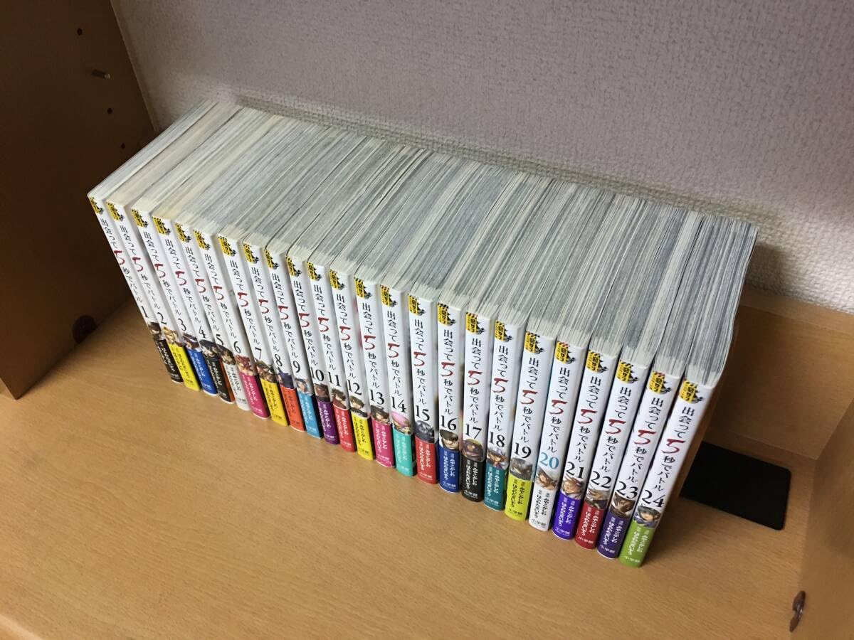 出会って5秒でバトル　全巻セット コミック】出会って5秒でバトル(1～28巻)セット | 全巻セット
