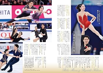 フィギュアスケートLife Extra 「華麗なるスケート衣装の世界Ⅵ