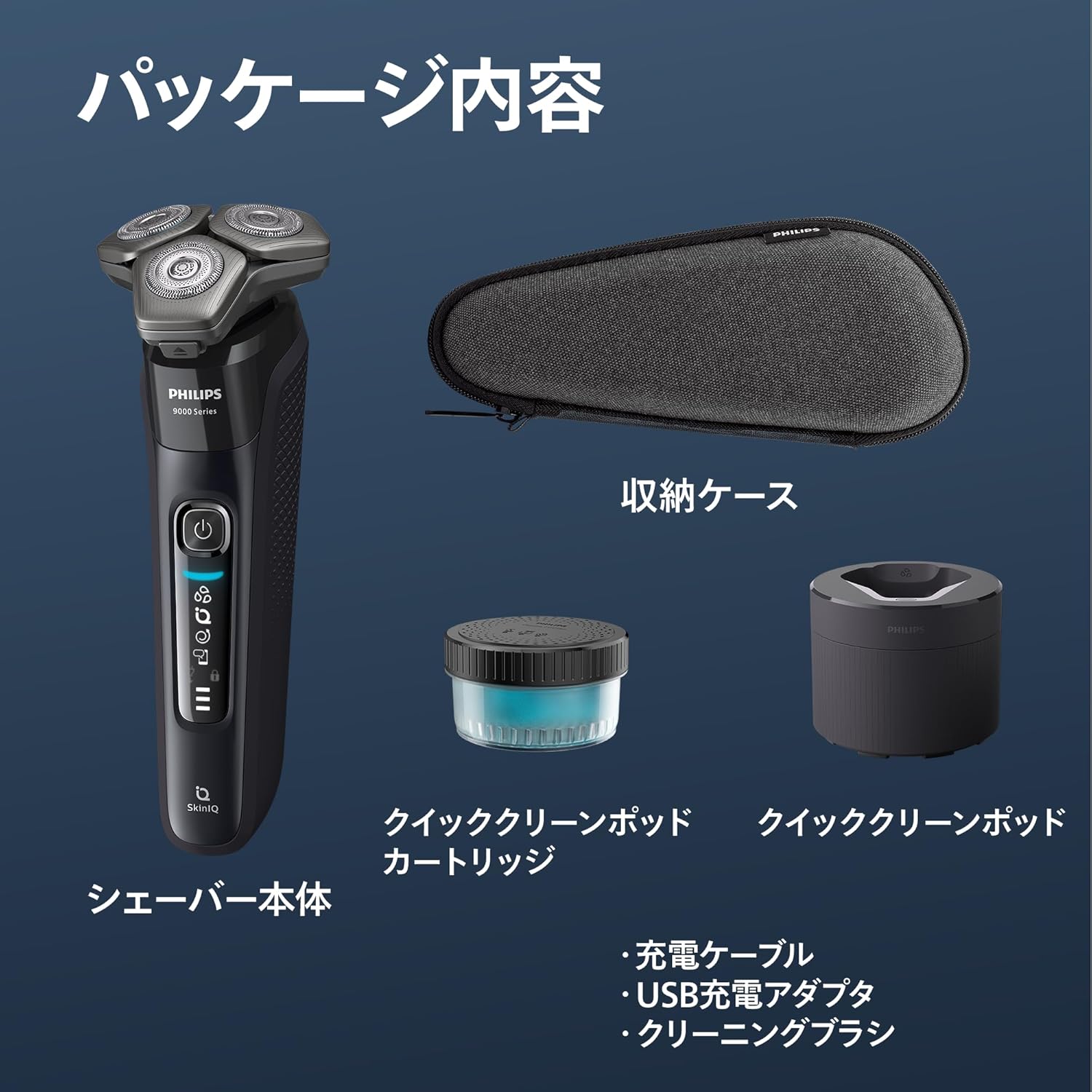 Package contents of Philips Series 9000 Shaver