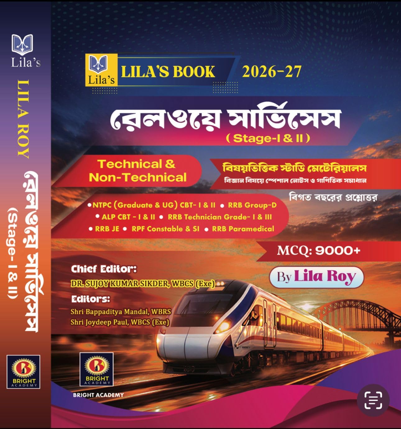 Railway Services (Stage 1 & 2) 2026-27 (Bengali Version) : Lila