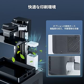 プリンター・複合機 Atom Fujinami ANYCUBIC Photon Mono M7