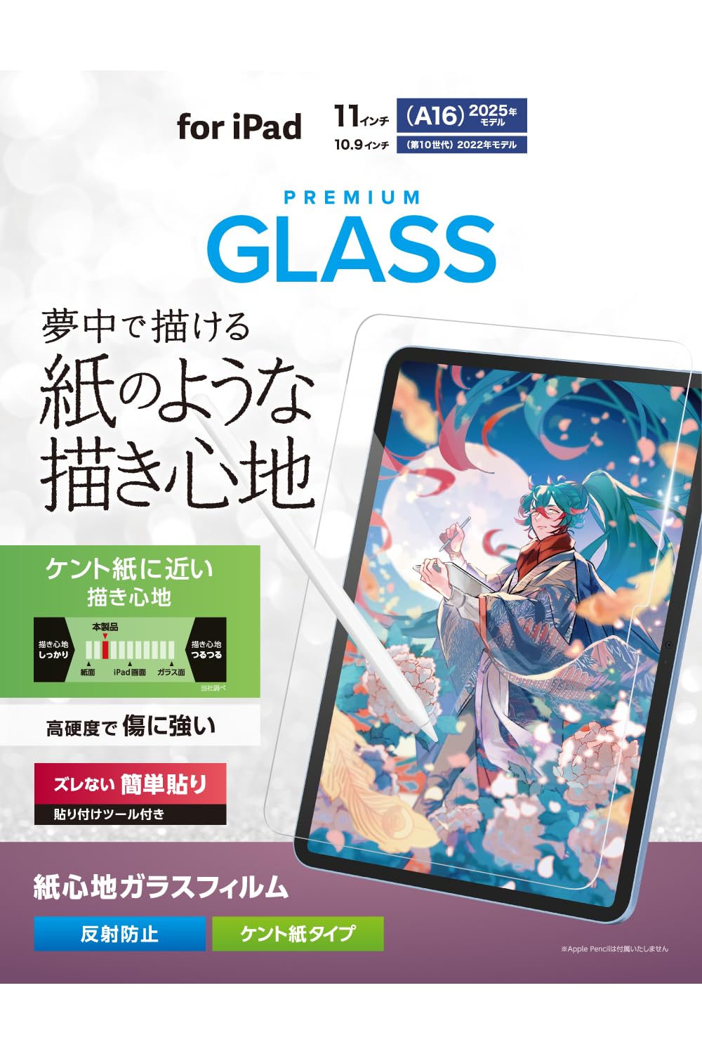 Amazon.co.jp: エレコム iPad A16 第11世代 11インチ 2025年 10.9