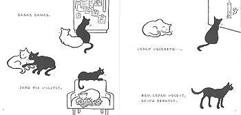 しろねこページ しろさんとちびねこ | エリシャ・クーパー, 椎名 かおる |本