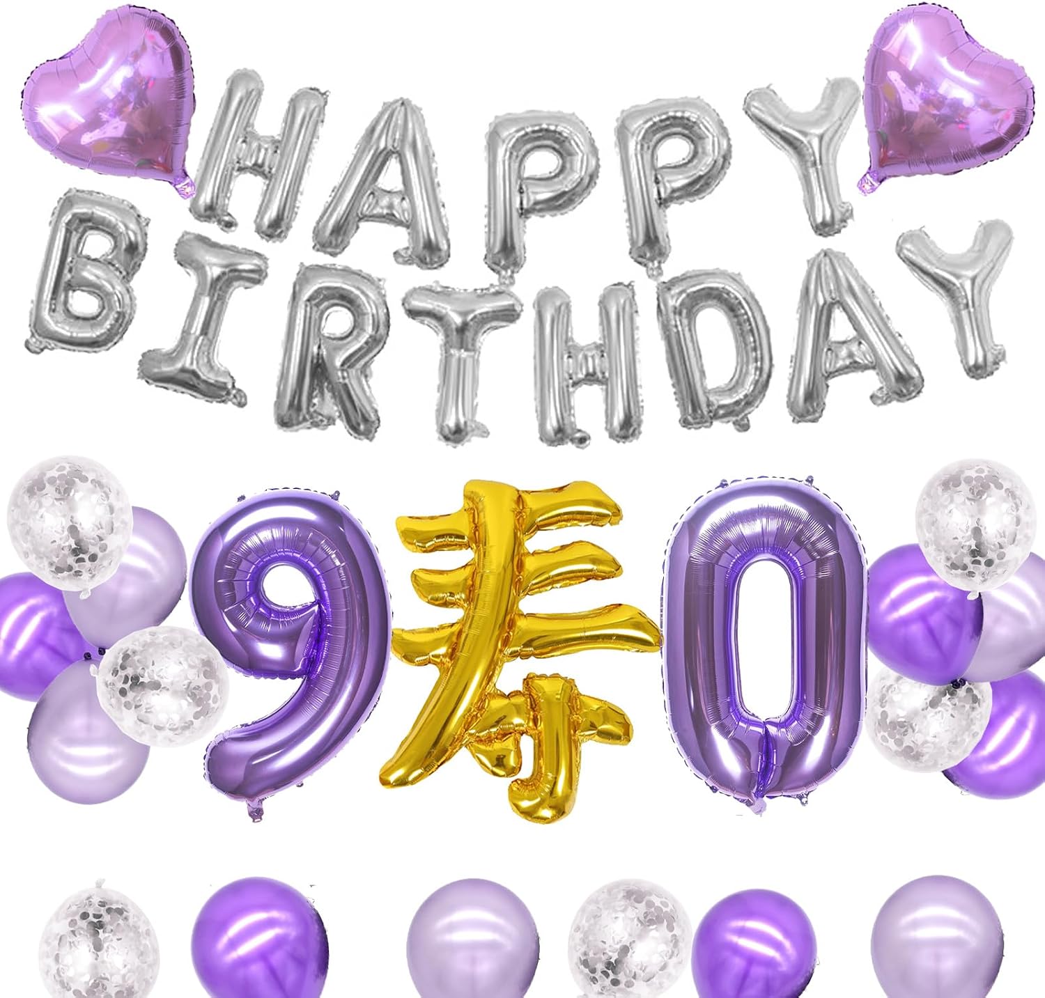 Amazon | 祝喜寿90歳 喜寿お祝い90歳 誕生日 飾り 付け HAPPY BIRTHDAYバルーン 数字 バルーン 90 飾り 付け ...