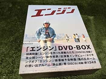 Amazon.co.jp: ☆エンジン 初回限定版DVD-BOX 木村拓哉 小雪 堺雅人