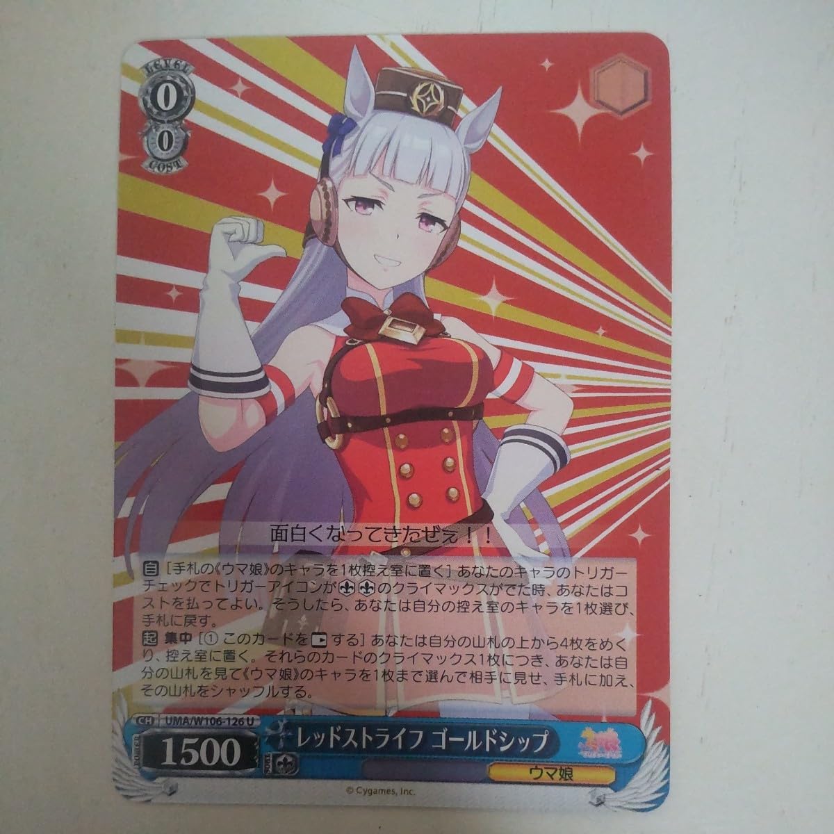 Amazon.co.jp: ヴァイスシュヴァルツ ウマ娘プリティーダービー U