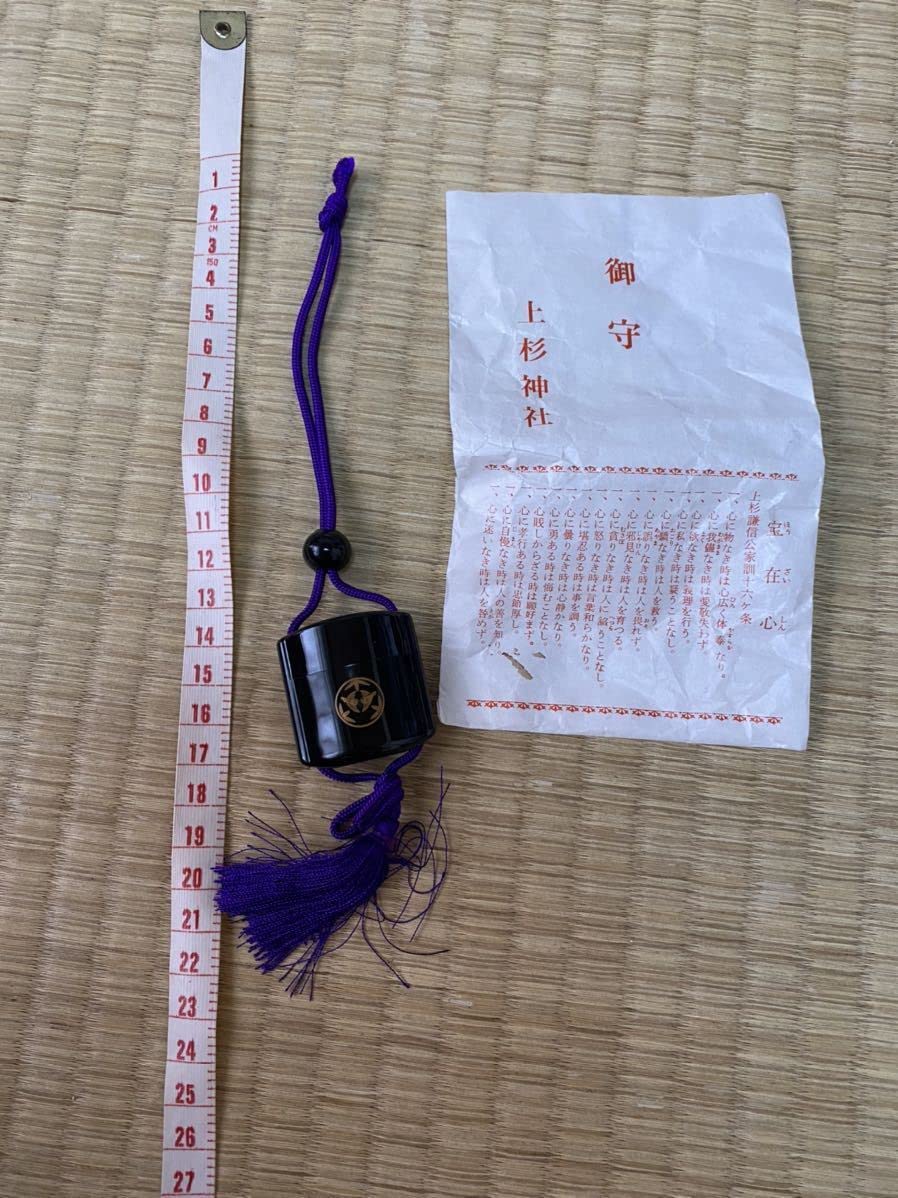 金運爆上げ特別祈祷済み山形米沢上杉謙信神社柘植製上杉謙信御守り護符