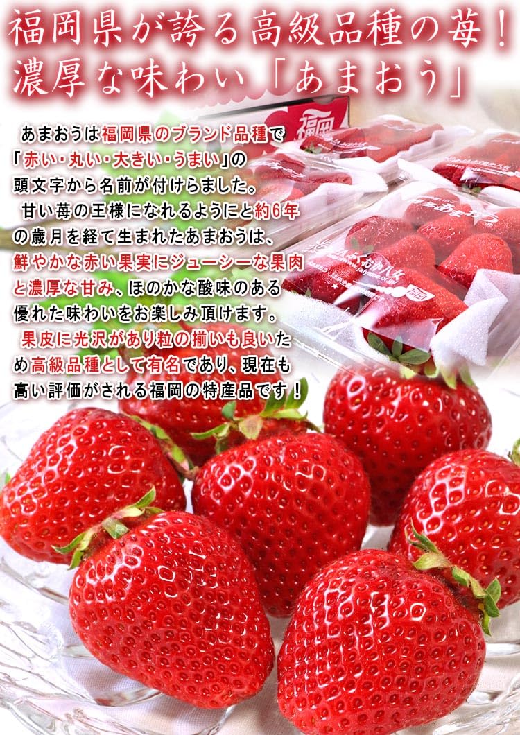 Amazon.co.jp: あまおう いちご 約280g×2パック 福岡県産 デラックス