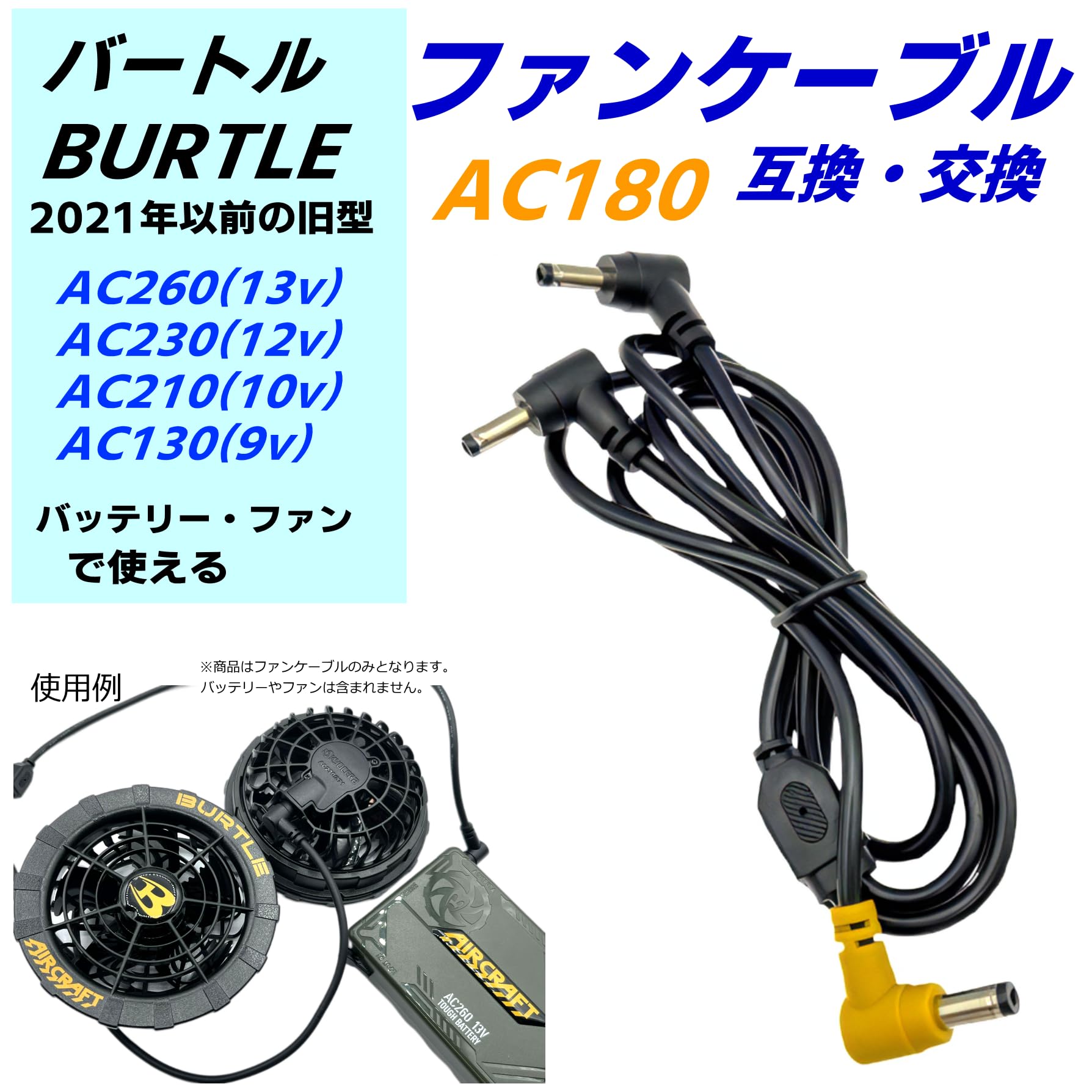 Amazon.co.jp: CNCTWO(コネクトツー): バートル(BURTLE)用