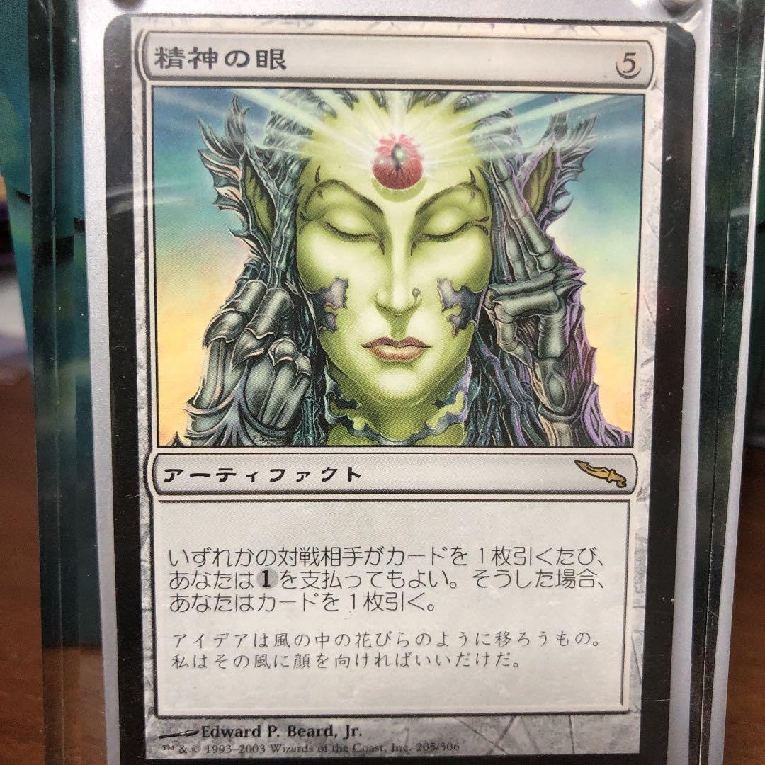 Amazon.co.jp: 評価100記念げMTG エラーカード精神の眼 ホビーグッズ 