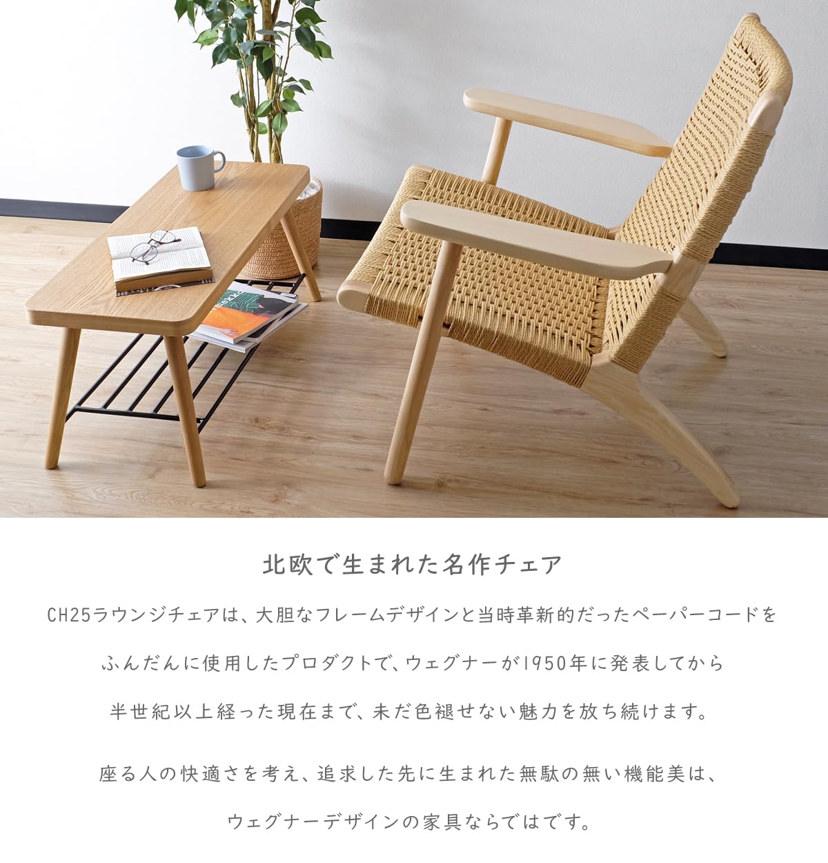Amazon｜ハンス・J・ウェグナー CH25 ラウンジチェア / 1Pソファ / リ 