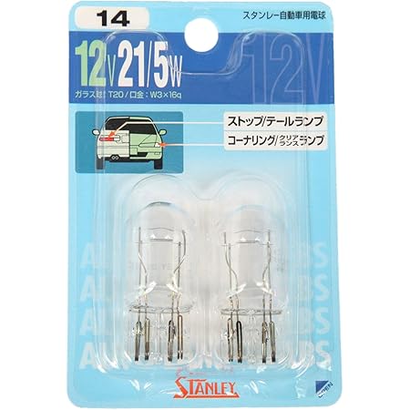 Amazon Stanley スタンレー電気 Bp7875 ブリスター電球 12v 21 5w No14 ブレーキ テールランプ 車 バイク