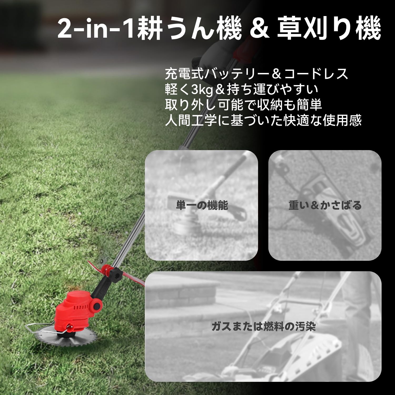 Amazon.co.jp: 【独占スタイル】ONEVAN 草刈り機 充電式 草刈機 電動