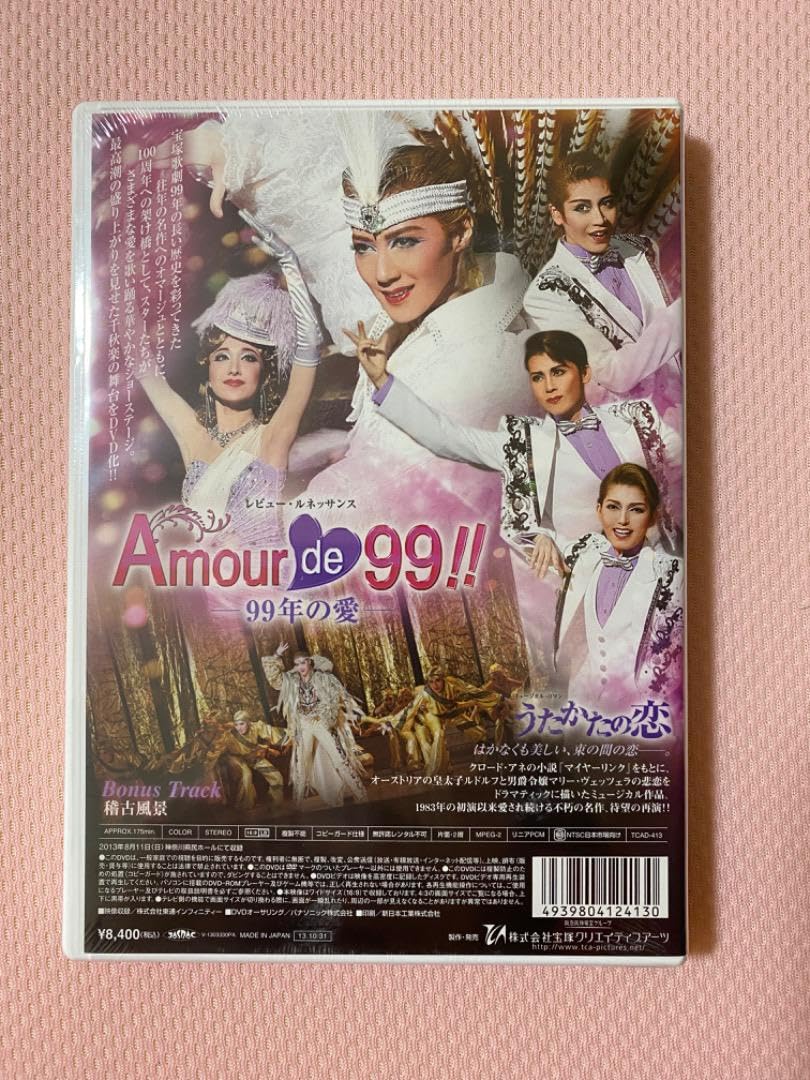 Amazon.co.jp: 宝塚DVD 宙組 うたかたの恋 凰稀かなめ : パソコン 