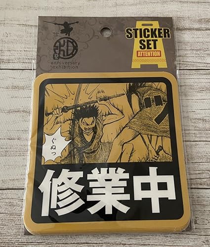 Amazon | キングダム展 信 耐水 ステッカーセット 10枚入 王騎 騰 桓騎 ...