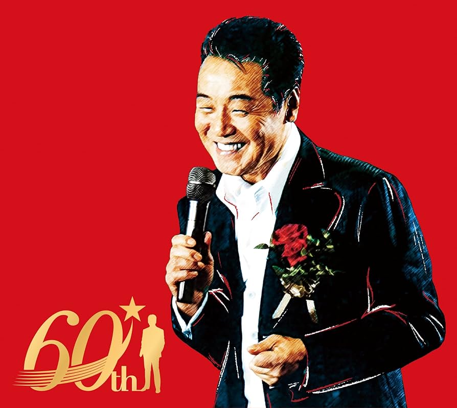五木ひろし 60th Anniversary The Best Songs Amazon.co.jp: Hiroshi Itsuki 60th ANNIVERSARY The Best Songs