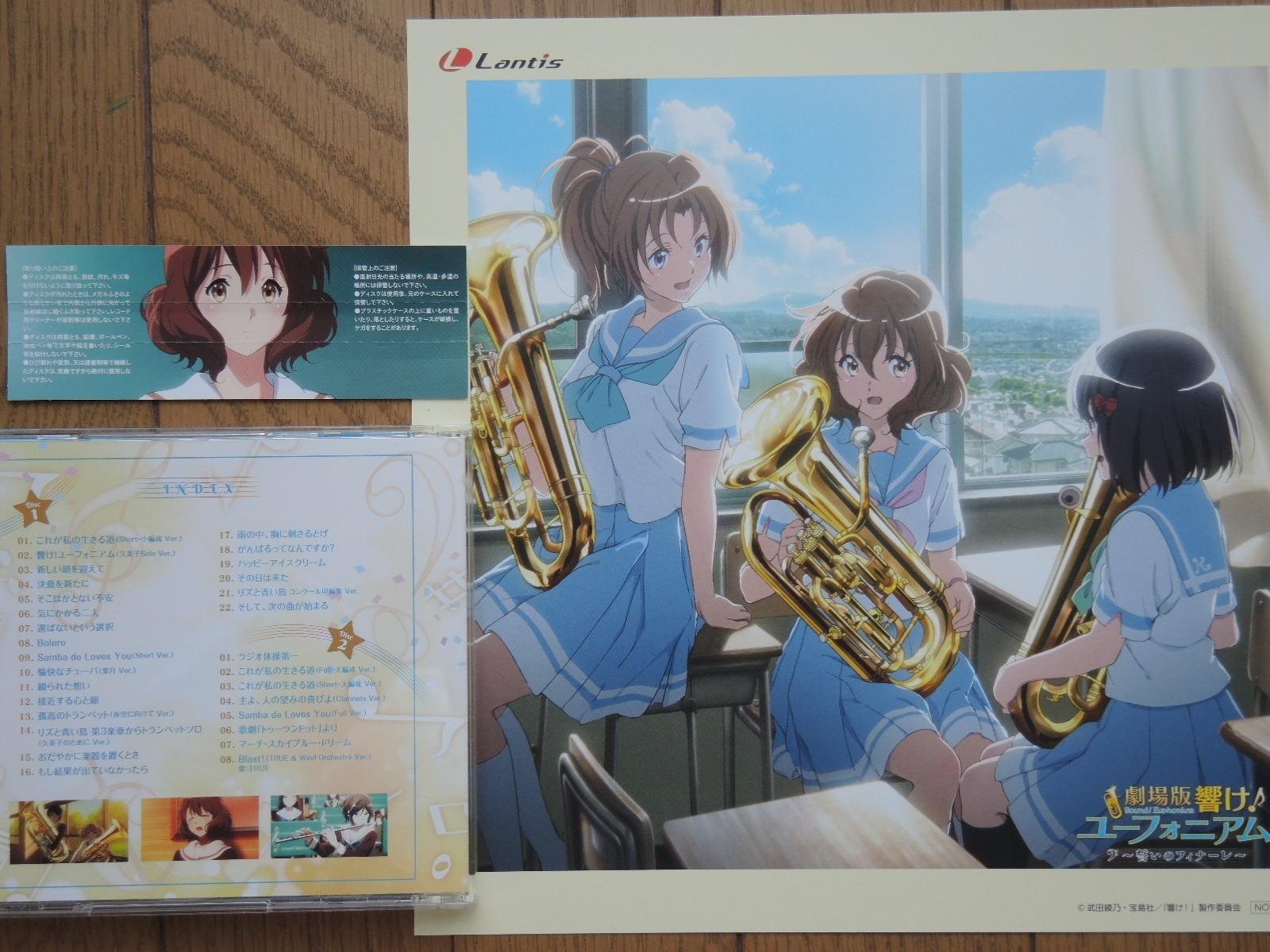 久美子と奏が雨の中を疾走するシーンがよみがえる。『もし結果が～』からの3曲は必聴。