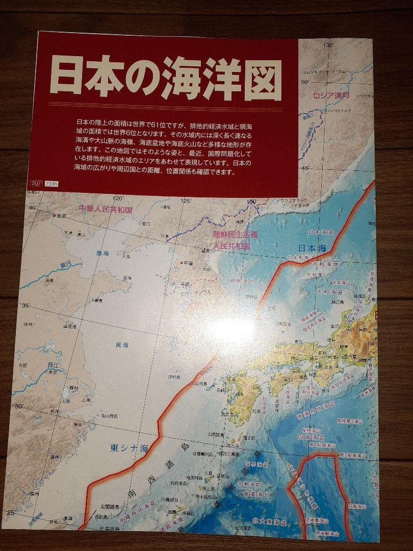 ユ－キャン 2022年日本大地図 日本大地図 全3巻 ｜【公式】ユーキャンの通販ショップ