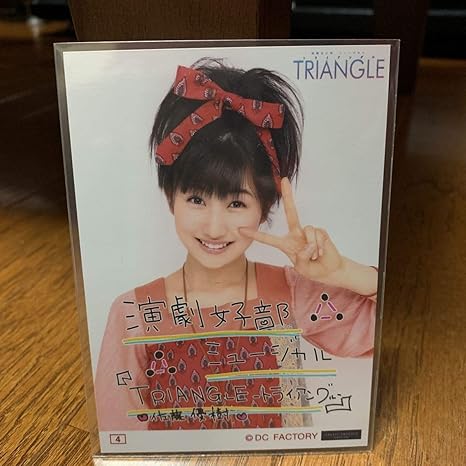 Amazon モーニング娘 佐藤優樹 コレクション生写真 演劇女子部 ミュージカル Triangle トライアングル アイドル 芸能人グッズ 通販